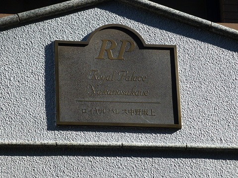 その他共用部 写真1