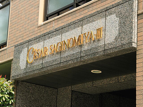 その他共用部　写真2