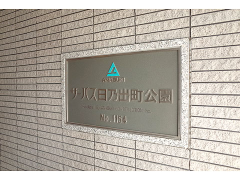 その他共用部　エンブレム