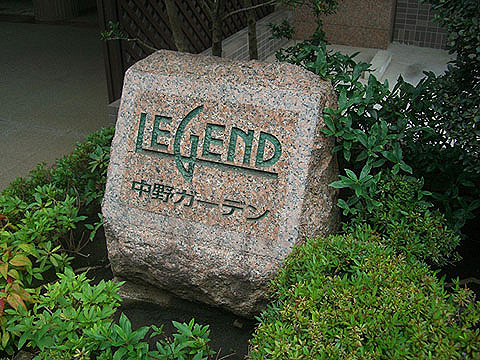 その他共用部 館銘板