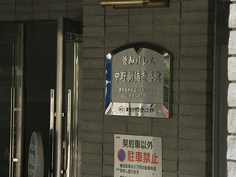 その他共用部 写真1