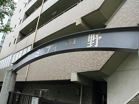 その他共用部 写真1