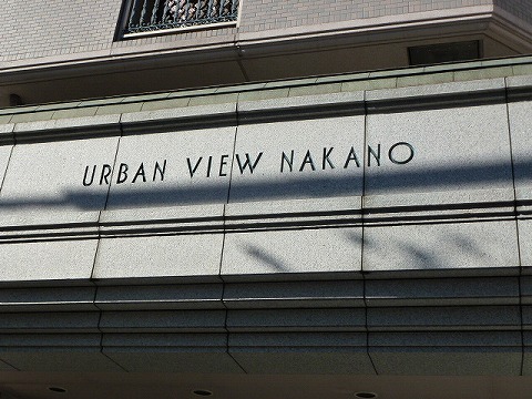 その他共用部 写真1