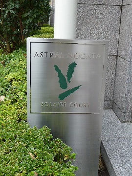 その他共用部 写真1