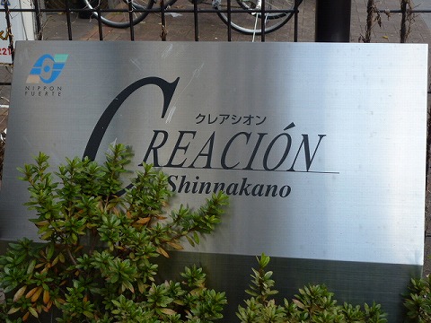 その他共用部 写真1