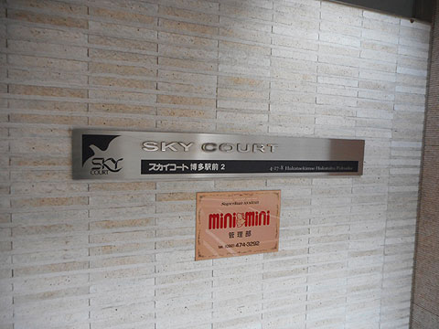 その他共用部 エンブレム