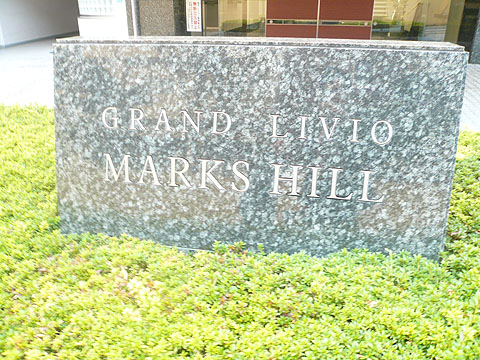 その他共用部 写真1