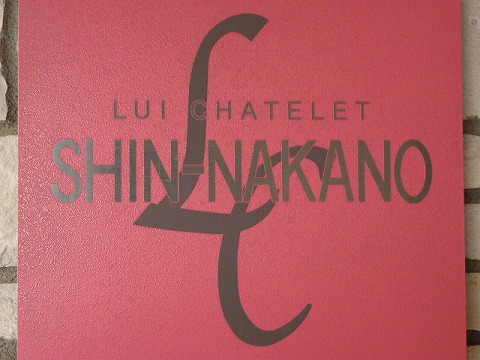 その他共用部 写真1