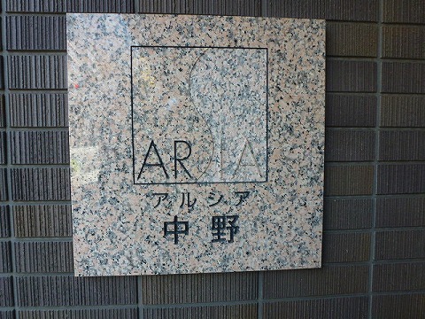 その他共用部 写真1