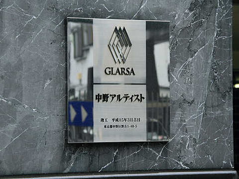 その他共用部 写真1