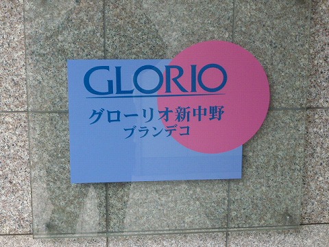 その他共用部 写真1