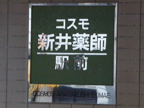 その他共用部　写真1