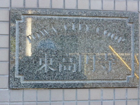 その他共用部 写真1