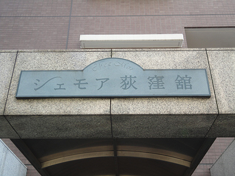 その他共用部　写真1