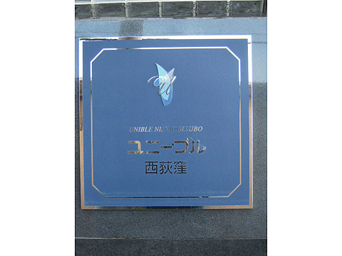 その他共用部　写真１