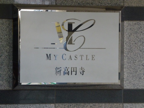 その他共用部　写真1