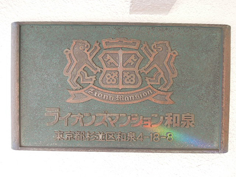 その他共用部　写真１