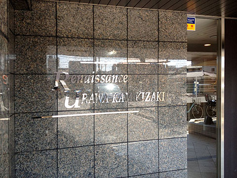 その他共用部 写真1