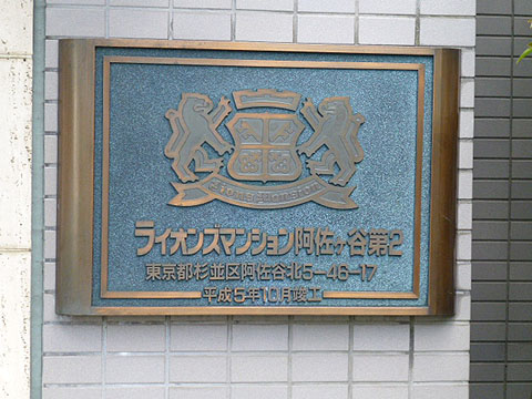 その他共用部　写真1