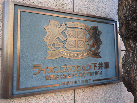 その他共用部　写真1