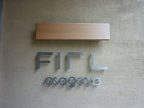 その他共用部　写真１