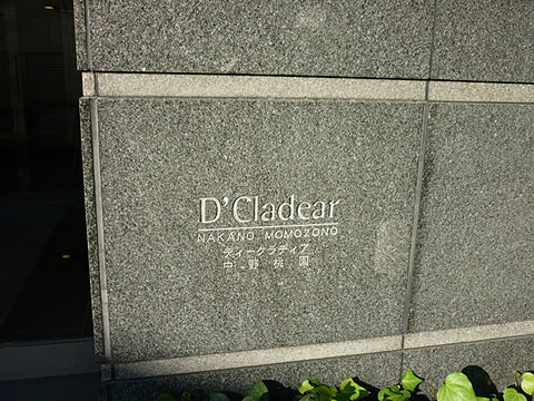 その他共用部　写真１