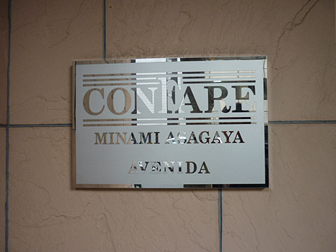 その他共用部　写真１