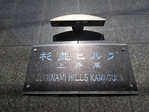 その他共用部　写真1