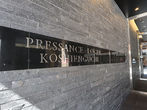 その他共用部　IMG_2981