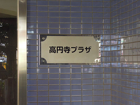 その他共用部 写真1