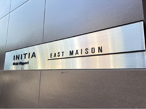 その他共用部 IMG_0944