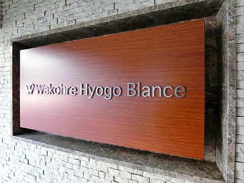 その他共用部 物件名称板