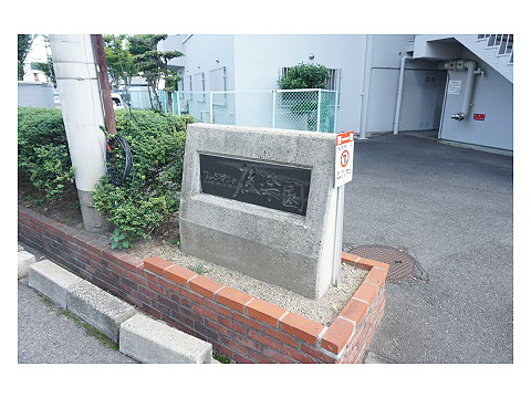 その他共用部 DSC02822