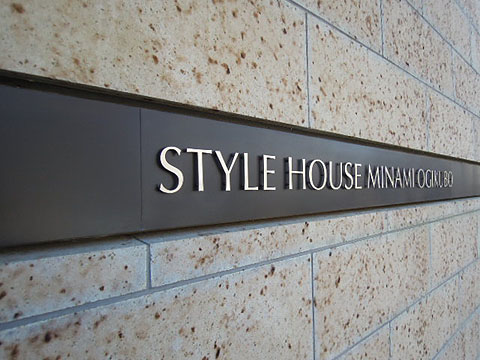 その他共用部　写真1