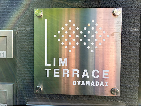 エントランス 館銘板