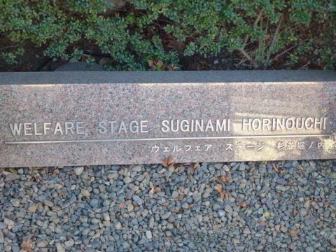 その他共用部　写真1