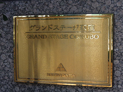 その他共用部　写真1