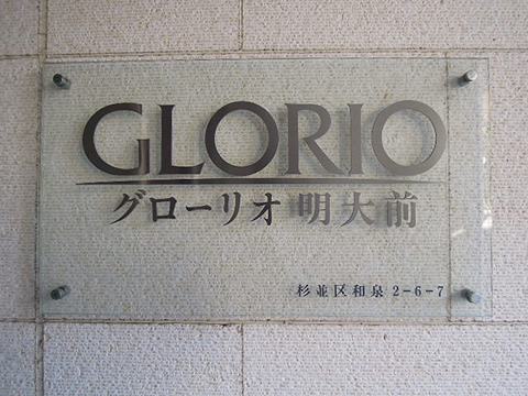 その他共用部　写真１