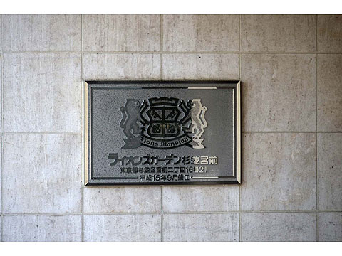 その他共用部 共用部