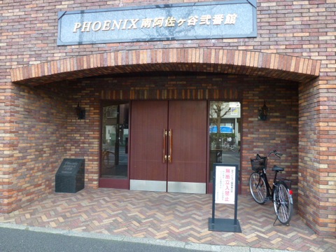 その他共用部　エントランス1