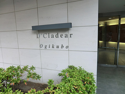 その他共用部　写真１