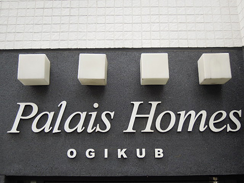 その他共用部　写真1