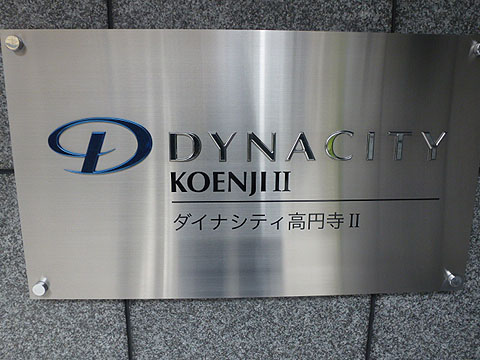 その他共用部　写真1