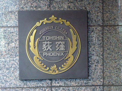 その他共用部 写真1