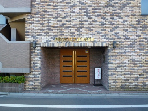 その他共用部　エントランス1