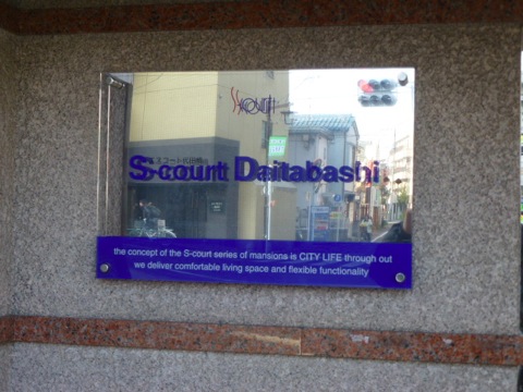 その他共用部 写真1