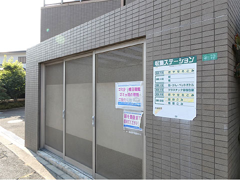 その他共用部 ゴミ置場