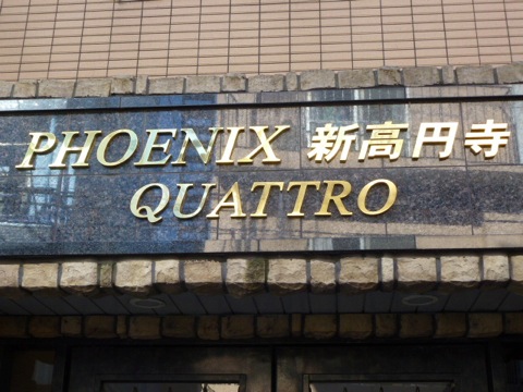 その他共用部　写真1