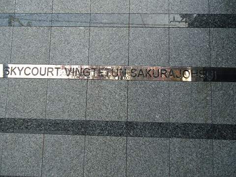 その他共用部 写真1