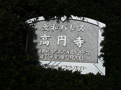 その他共用部　写真1